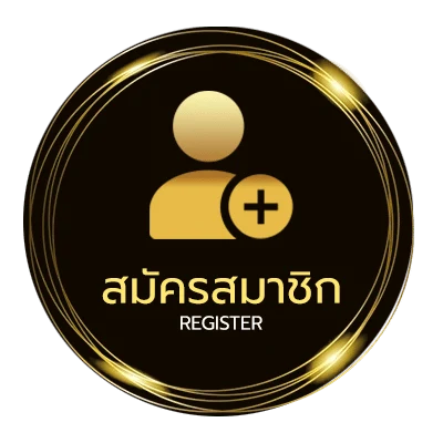 สมัครสมาชิก ทีเด็ดบอลวันนี้ 5 ดาว ง่ายสุด ๆ