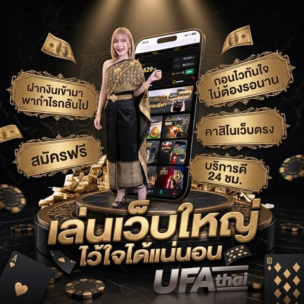 ทีเด็ดบอลวันนี้ 5 ดาว Brand Banner — ตัวแทน UFABET